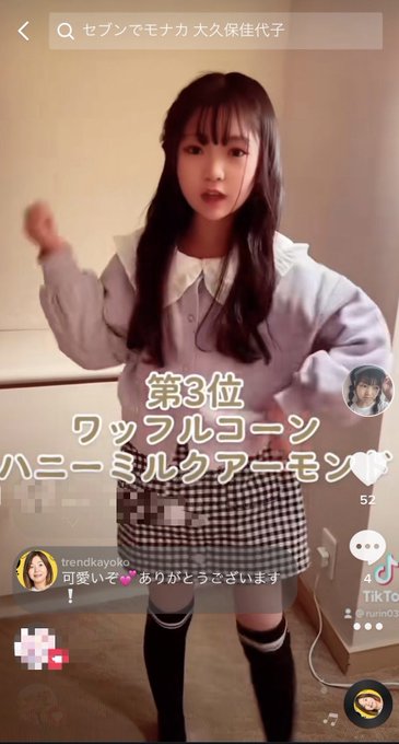 中川琉梨音のTwitter画像51