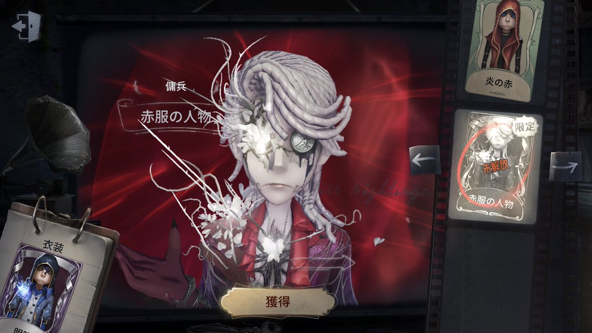 赤服の人物 赤服の人物