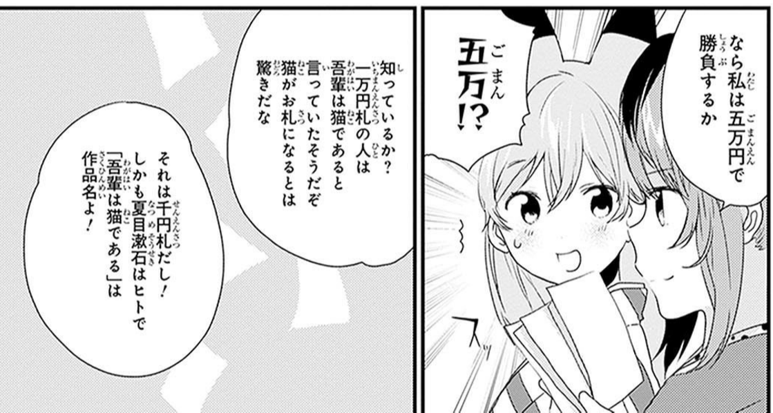 いまなんとなく読んでて思ったけど、千円札が夏目漱石から野口英世に変わったのは2004年なのでフライ版(第一世代)の時代設定はそれより前である可能性が…? 