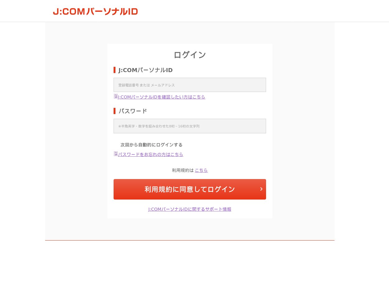 Zenmashi J Comのフィッシングサイトと思われるものを検知 Hxxps Jcompan Publicvm Com Ip 34 150 111 50 本日16杯目 ༥ ŧ ŧ Phishing フィッシング Jcom T Co Hf7vhtupih Twitter