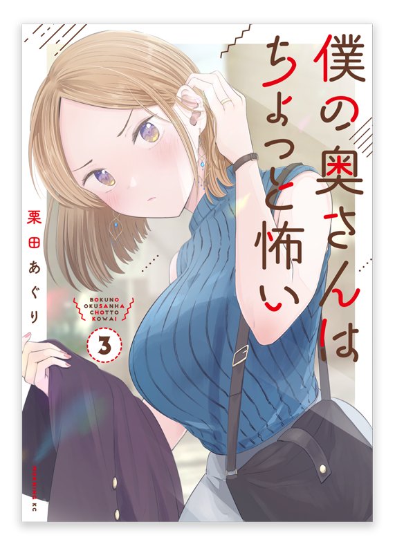 ③巻発売しました!よろしくお願いします!
書店様のキャンペーンにも参加中です。
【書店様】https://t.co/j99vBAHf7L
【楽天】https://t.co/d5cPqxbek5
【Amazon】https://t.co/1rBcPZH2yI 