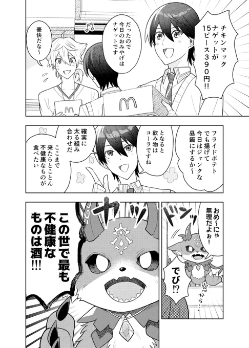 tとまっく 