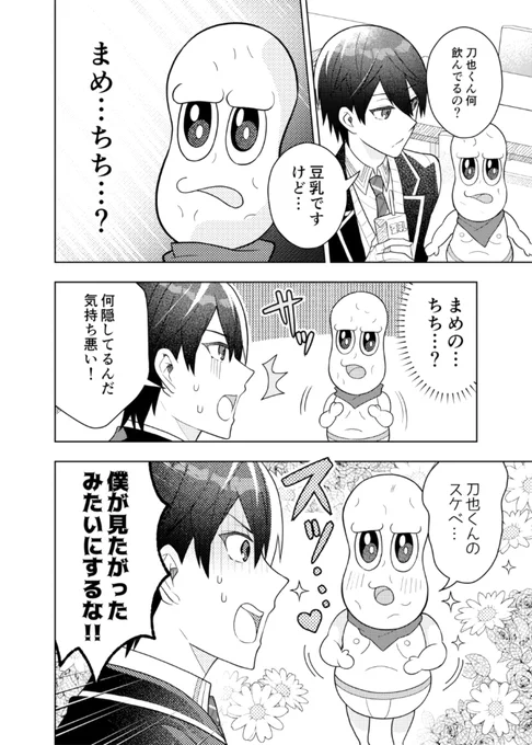 とぴ 