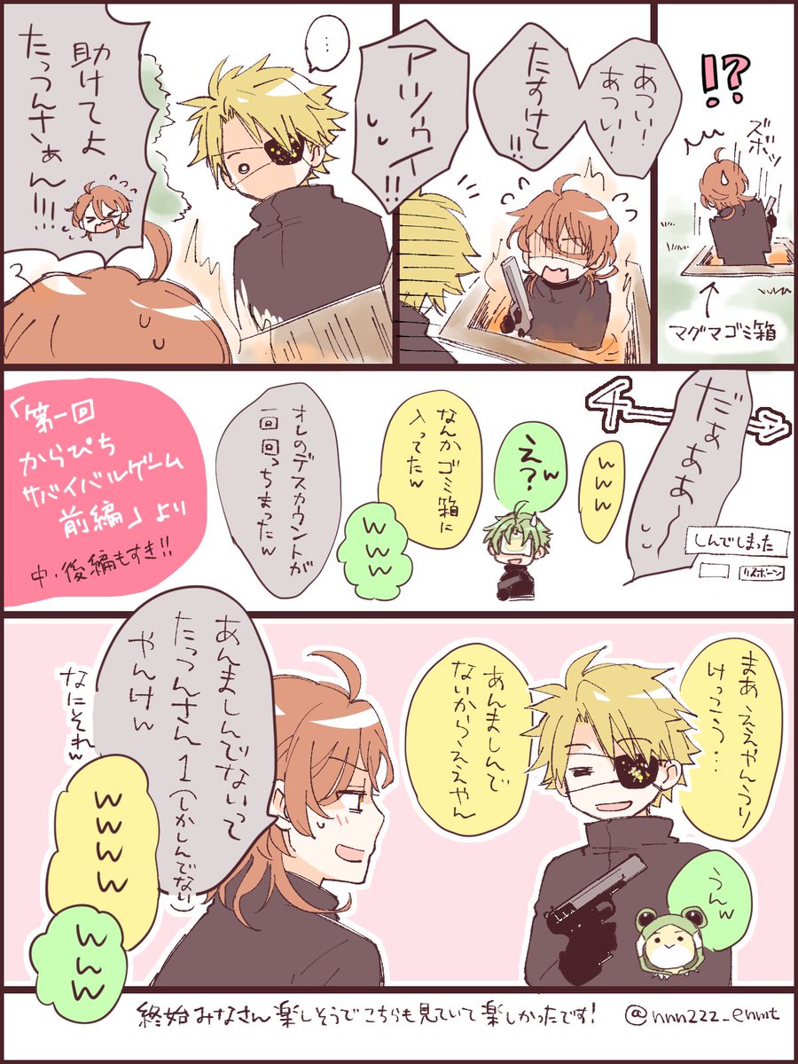 カラフルピーチ シヴァ 手書きイラストです。