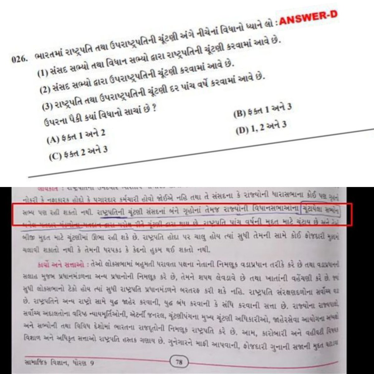 Yuvrajsinh Jadeja tweet media