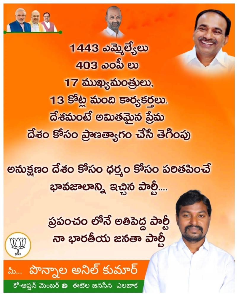 PonnalaAnilkum4's tweet photo. https://t.co/B9DI2A9XC1