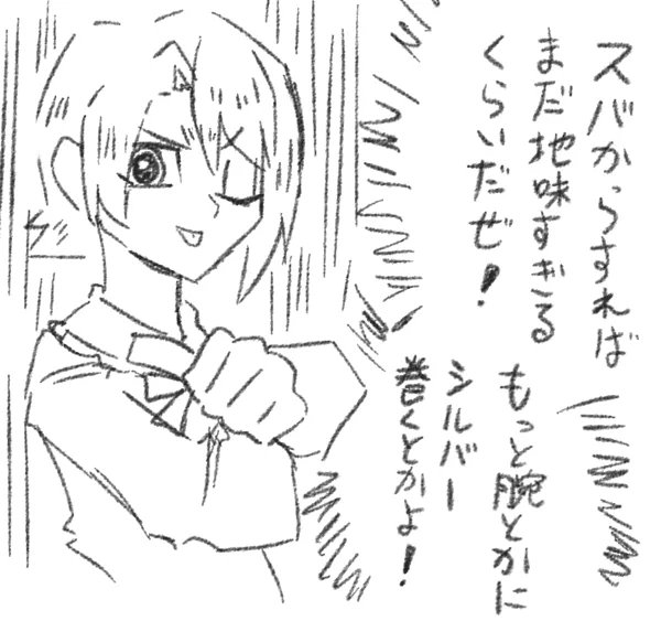 #生スバル 