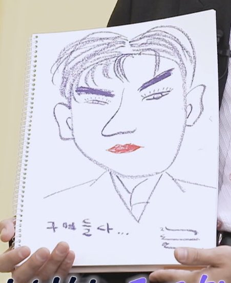 신현빈이 그린 장도연                장도연이 그린 구교환