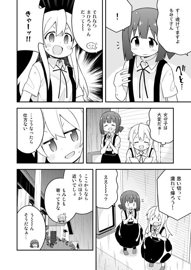 お兄ちゃんはおしまい!63話更新しました。雨のもみじ回再び。
Pixiv→ https://t.co/498DPzOeZJ
ニコニコ→ https://t.co/MLbPIa0ORf 