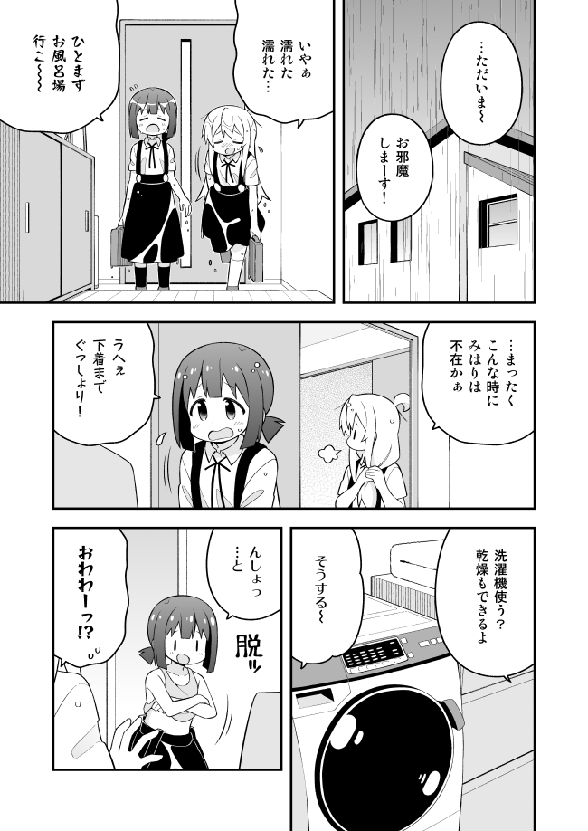 お兄ちゃんはおしまい!63話更新しました。雨のもみじ回再び。
Pixiv→ https://t.co/498DPzOeZJ
ニコニコ→ https://t.co/MLbPIa0ORf 