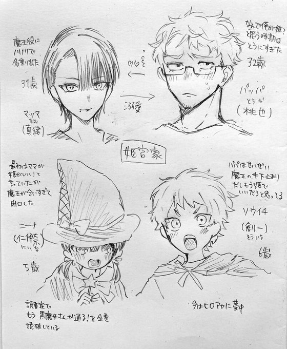 〜裏設定〜
ニーナちゃんはまだ幼稚園児なのにお兄ちゃんにくっついてこども文化センターに行った時に黒魔女さんが通る!を全部読んじゃった超絶頭のいい子です ソウイチくんの推しはオールマイト
高嶺の花の真緒を桃也が落としたと思われがちだが超鈍感だった桃也を猛アタックで落としたのは真緒 