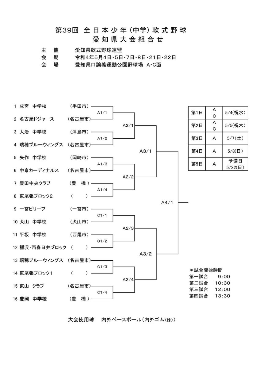 【中古】 図解軟式野球ルール　59年版 中古】 図解軟式野球ルール 59年版 野球のルール 超・初級編