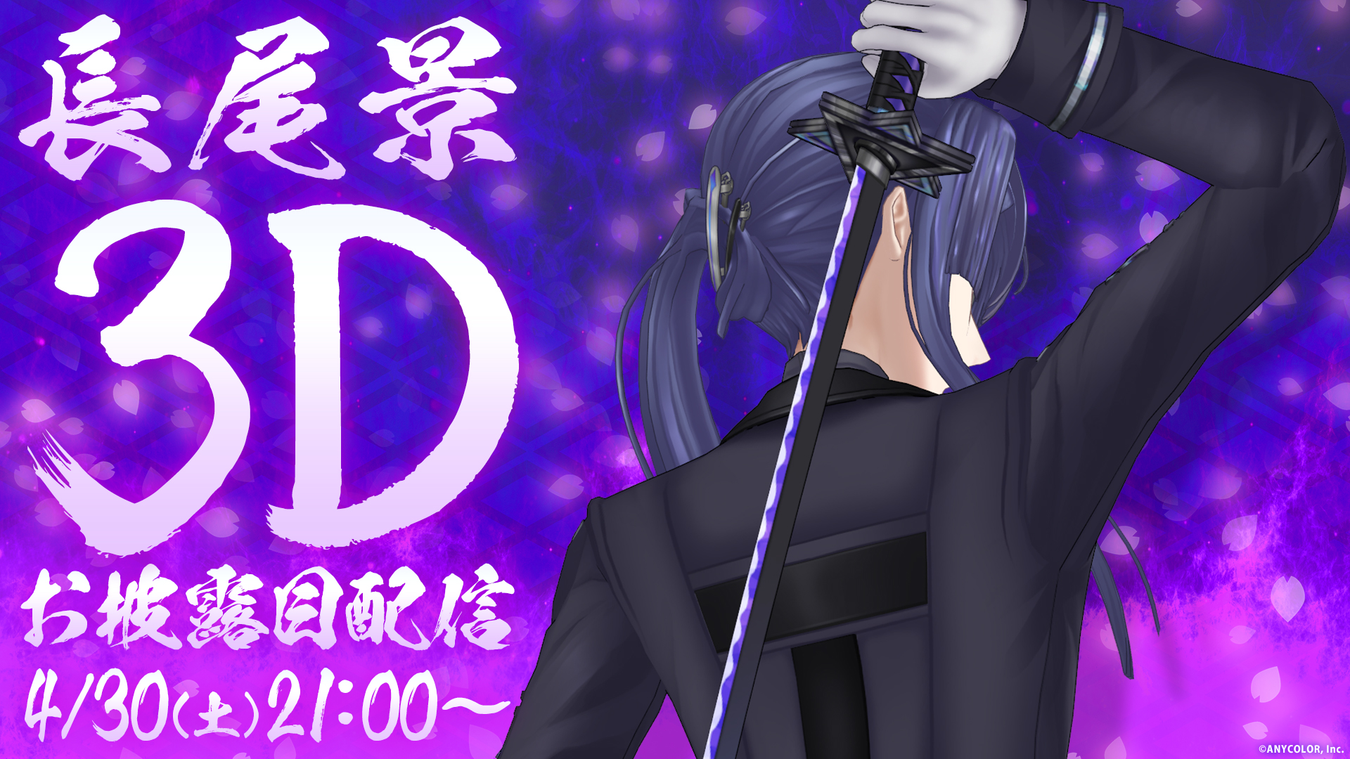 にじさんじ 長尾景　即購入○ にじさんじ 5th ANNIVERSARYグッズ】にじぬい 長尾景｜にじさん