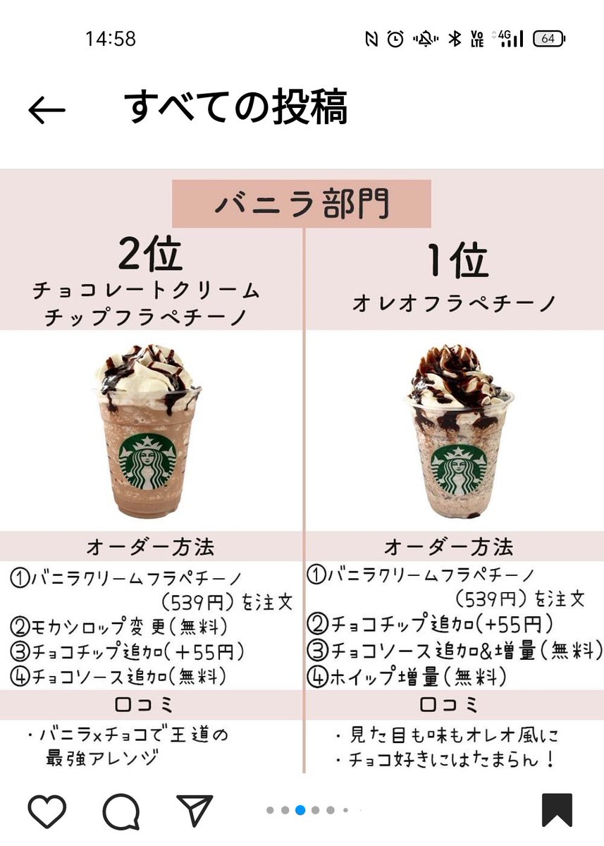 Karin_kintugi's tweet photo. スタバで１位のオーダーをしてみました♪
花粉の心配もしなくていいこの時期が1番好き❦
#スタバオーダー #香凜 #いい季節 https://t.co/KtNOY5GtSf