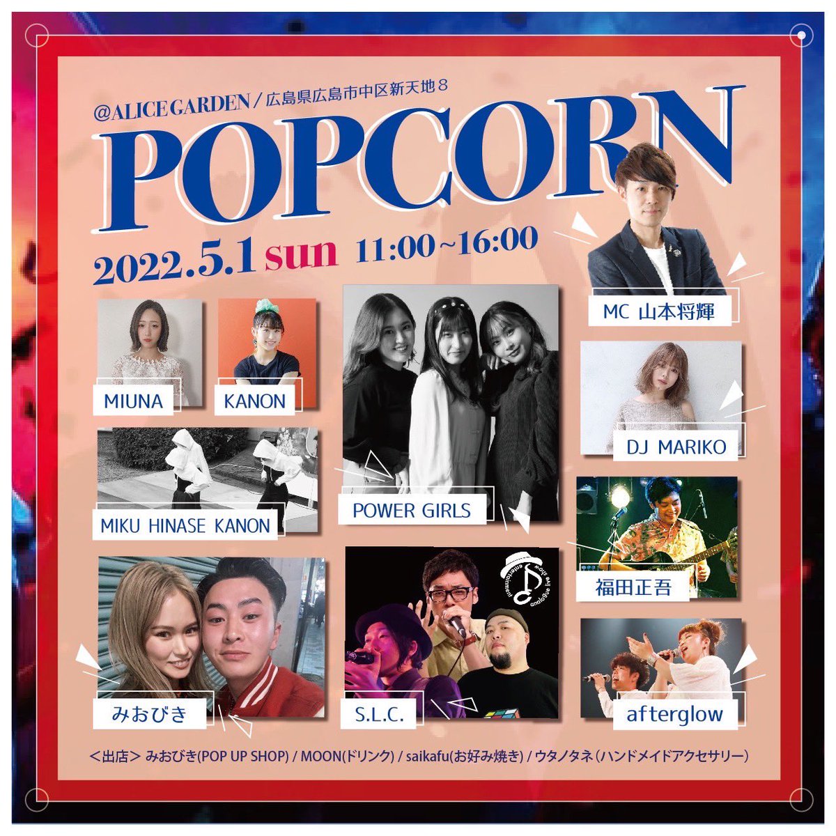Kanon__0812's tweet photo. お久しぶりです！！！

ついに明日は待ちに待ったイベント！！

アクターズスクール時代、
ご一緒させていただいていた先輩方や、切磋琢磨した仲間と
同じ空間でパフォーマンス出来ることに幸せを感じております💞

皆様、良ければ足を運んでください～🗣‼️

かなり"激アツ"なイベントです！ https://t.co/VqTI2oaeAy