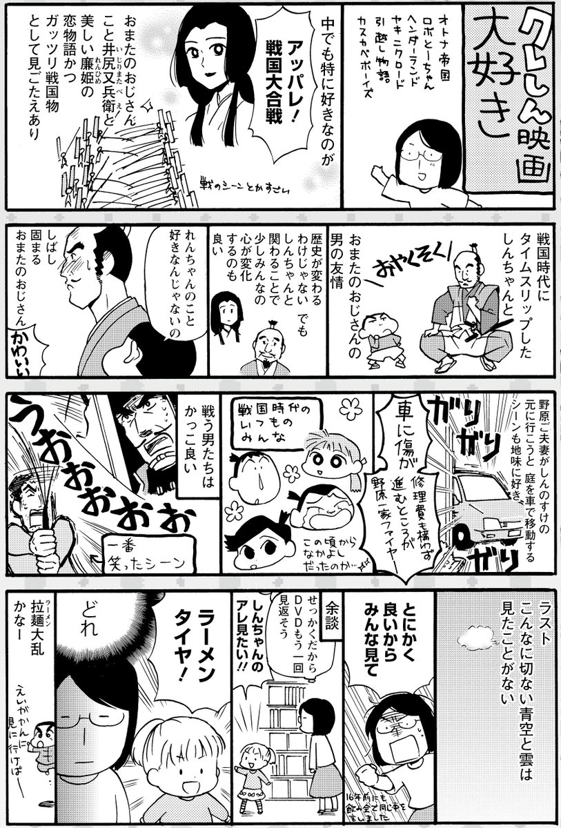 O Xrhsths 野広実由 花野さん 発売中 Sto Twitter もののけニンジャ珍風伝 先日観てきました 珍蔵くんがしっかり忍者で でもちゃんと子供なところが可愛かったです ハライチさんの漫才も見れた あと 以前まんがタウンの企画で描かせていただいたエッセイ O Xrhsths 野広実由 花野さん 発売中 Sto Twitter もののけニンジャ珍風伝 先日観てきました 珍蔵くんがしっかり忍者で でもちゃんと子供なところが可愛かったです ハライチさんの漫才も見れた あと 以前まんがタウンの企画で描かせていただいたエッセイ