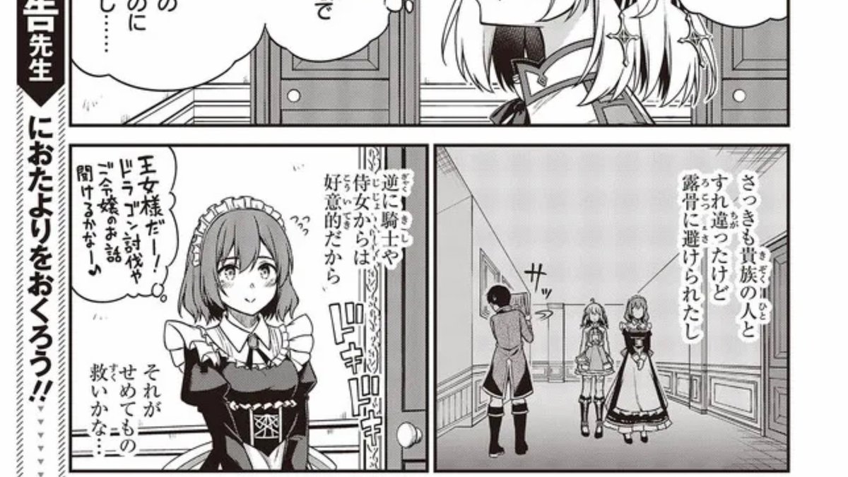 コミカライズ版転生王女と天才令嬢の魔法革命19話③が更新されてます!
ユフィの上目遣いやぼのぼのエフェクト侍女さん、そして恐ろしいあの人が登場します! #転天
■ニコニコ
https://t.co/kZWEpdf3li
■CW
https://t.co/L83aduMc7B
■第3巻好評発売中!
https://t.co/5N0tZRTGcv