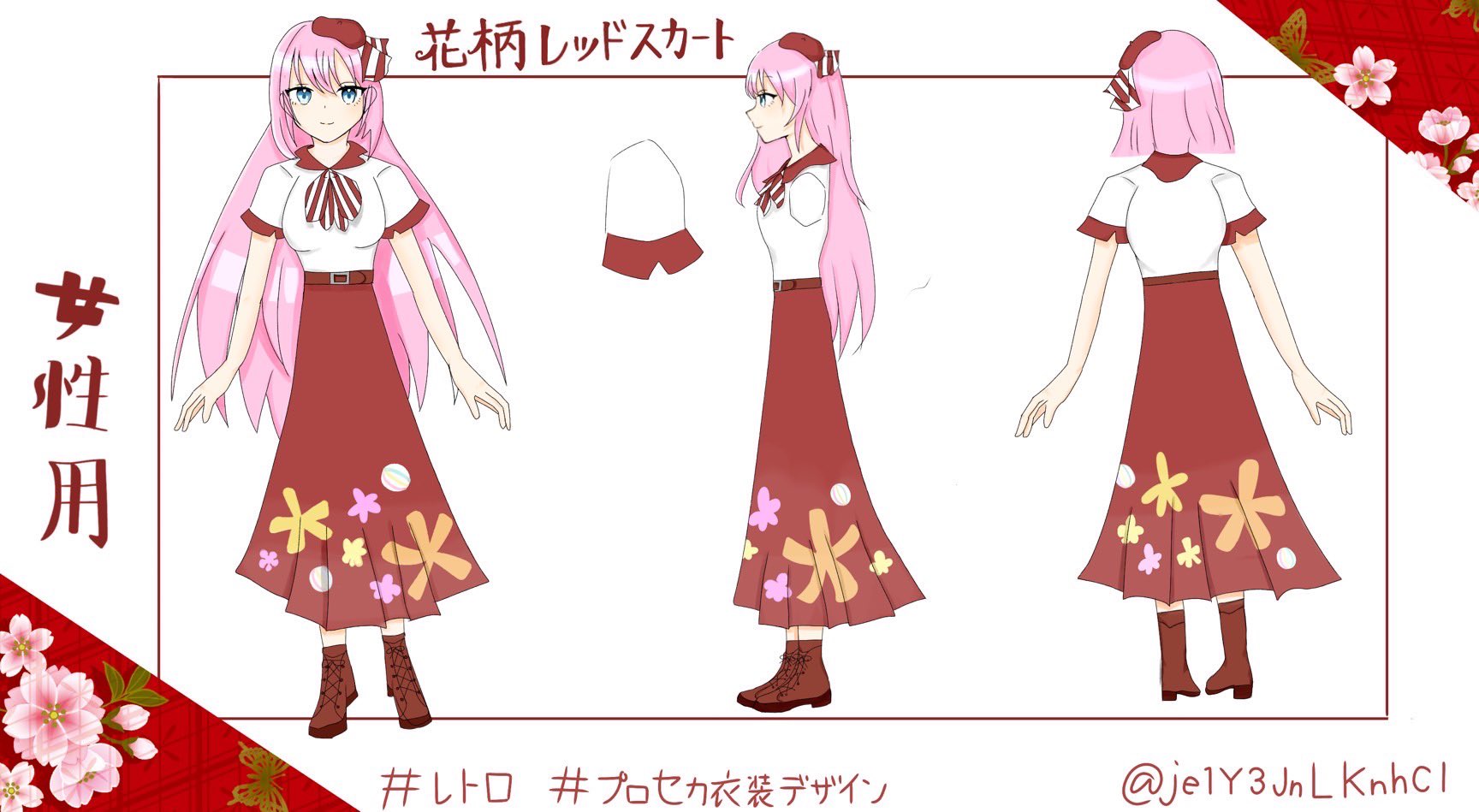 なさん プロセカ衣装デザイン るか姉 イラスト レトロ イラスト好きさんと繋がりたい T Co Orzxboszii Twitter