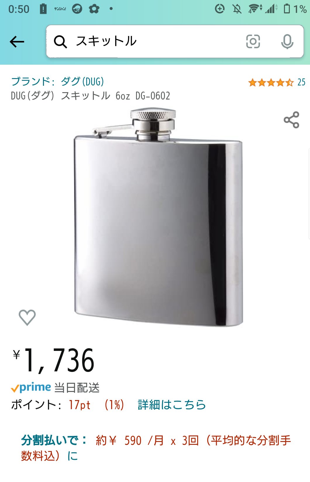 格安即決 DUG ダグ スキットル 6oz DG-0602 DUG(ダグ) スキットル 6oz DG-0602 (シルバー 6oz)