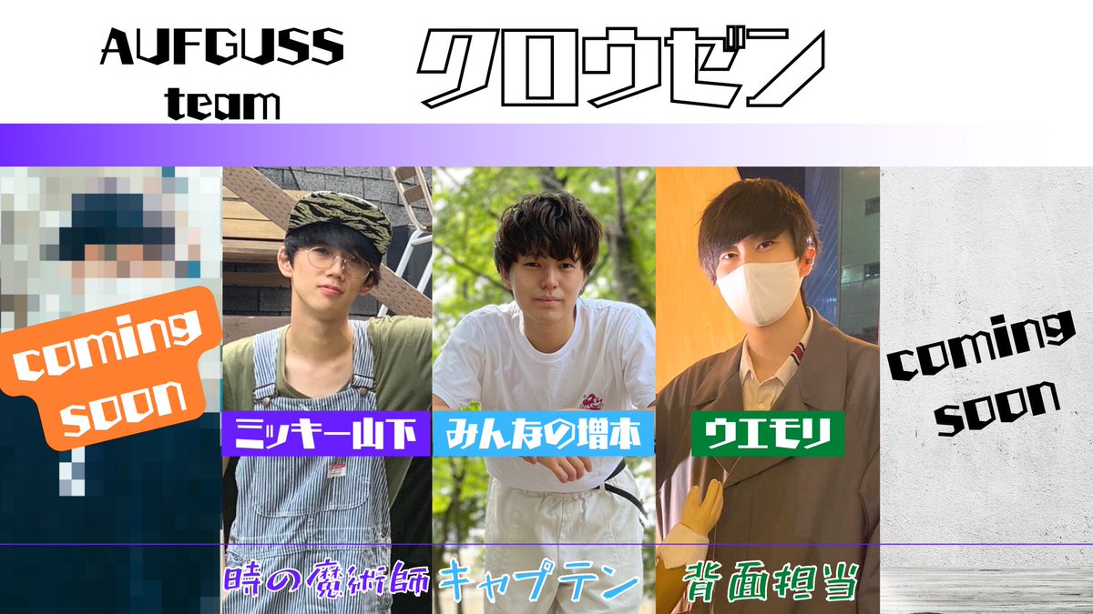 ClawZen_Aufguss's tweet photo. ついにクロウゼン新メンバー発表まで1日となりました…😳

クロウゼンアウフグースチームに新加入するメンバーは一体誰なのか…！？

乞うご期待👏 https://t.co/IU9xHCI5Xv
