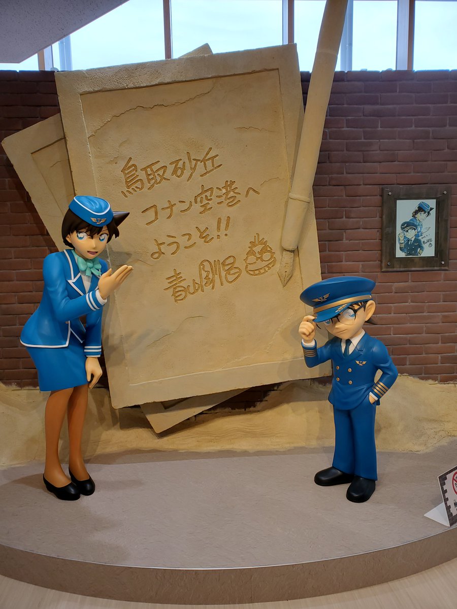 studio_triton's tweet photo. 鳥取砂丘コナン空港に来ました https://t.co/n5lczqW7aA