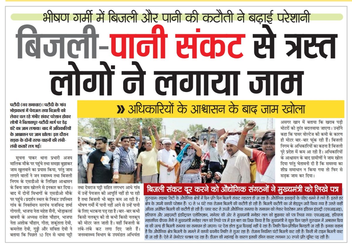 AAP GURGAON tweet media