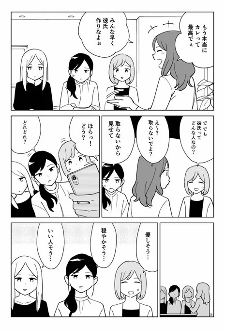 恋人への感想の真実
https://t.co/VaAQwlECaO 