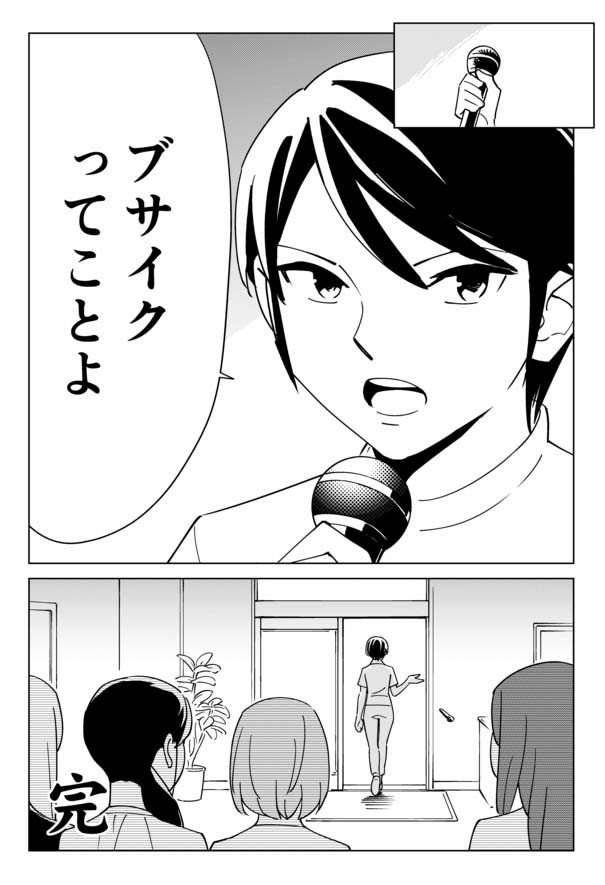 恋人への感想の真実
https://t.co/VaAQwlECaO 