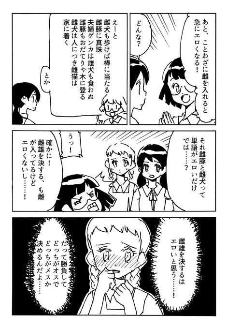 諸事情(時代的に難しい表現やネタや完成度など)でお蔵入りになっている漫画を上げるdiscordを作りました。
もしよろしければ参加してみてください。
https://t.co/f6txTcW0p6 