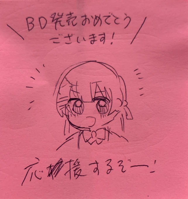 ガタガタで誤字の訂正がひどいメッセージも残してきました! 