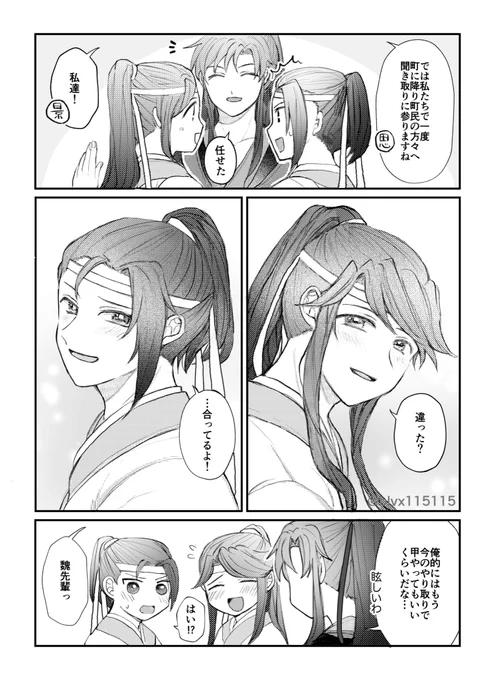 基本誰にでも丁寧で敬語な思追が景儀に対してはちょっと遠慮ない感じとか砕けてる感じがすごい好きです
#MDZS 