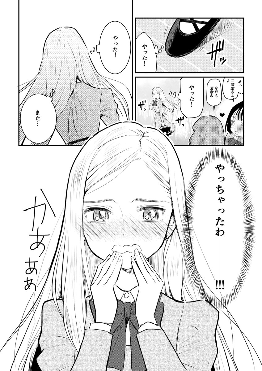 昨日の漫画の続き。