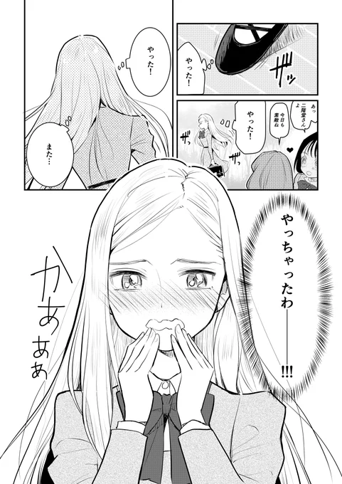 昨日の漫画の続き。