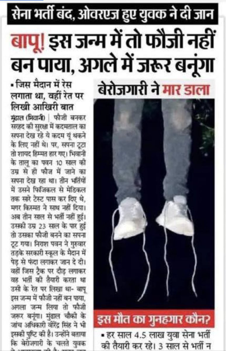 DrGauravGarg4's tweet photo. We must speak out against why there have been no #army recruitments in last 3 years. 
An aspirant Pavan of Bhivani, Haryana committed suicide. Many youth are in shock and depression over this issue.
@narendramodi, kindly look into it. https://t.co/qIUjormNFb