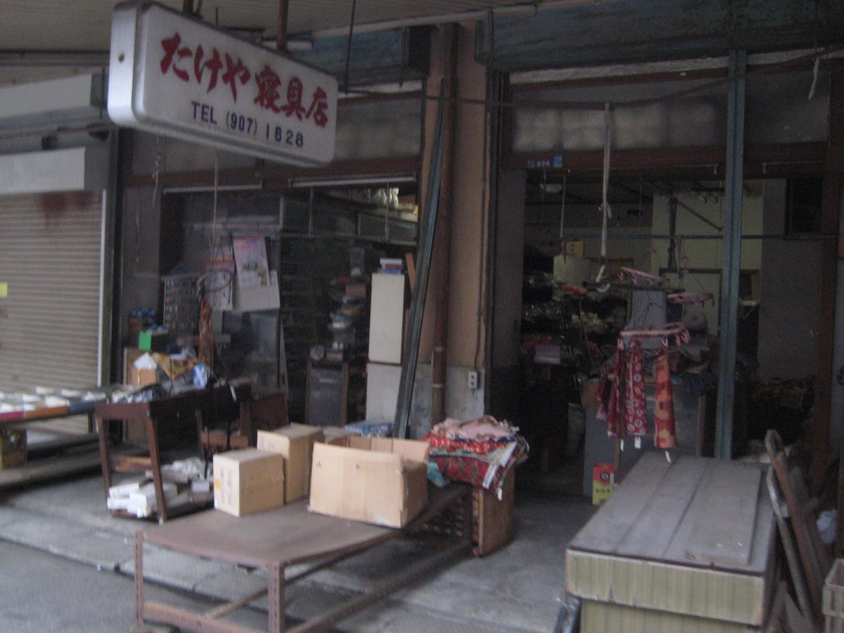 koubashimachi's tweet image. 桐ケ谷中央商店街（赤羽）にて。2010年7月撮影
#昭和レトロ 　#商店街巡り #アーケード街 #香ばしい街並み　#古い建物 #路地裏 #昭和の風景 #路地裏 #ノスタルジックな風景 #レトロ建築　#看板建築　#桐ケ谷中央商店街　#団地