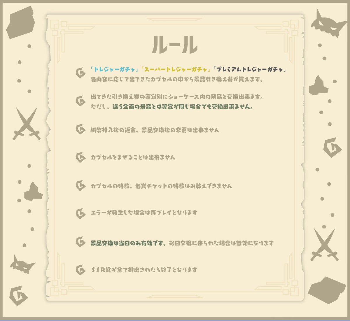 miki_ukinojyo's tweet photo. そういえば1000円ガチャやってます！
『トレジャーガチャ』『スーパー』『プレミアム』順に一回¥1000 ¥3000 ¥5000で豪華景品当たります。
¥5000のSSRはPS5！

SSR出なくてもガチャ一回分よりお得な商品もいっぱい入れてるので試してみてくださいねっ！

#1000円ガチャ　#ガチャガチャ https://t.co/Dkaq0Ls9Tj