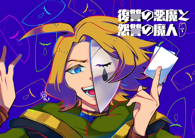 コシチェイ描き下ろしおめでとう
ありがとうメギド72 