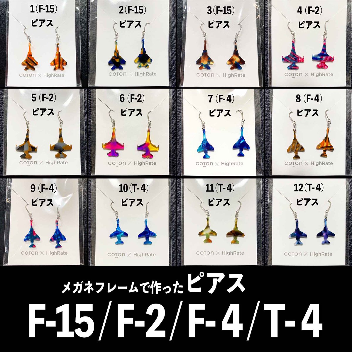 HighrateL's tweet photo. 本日4/30（土）20時〜
福井県のメガネフレームを使った
【キーホルダー】新商品‼️
【ピアス】
【イヤリング】
オンライン販売やります😎✨
お楽しみに😆😆
🔻オンラインショップ🔻
https://t.co/1vfq2gqSrX

#戦闘機 #キーホルダー #ピアス #イヤリング #メガネフレーム #福井県 #羽田空港 https://t.co/UL6KMRAibT