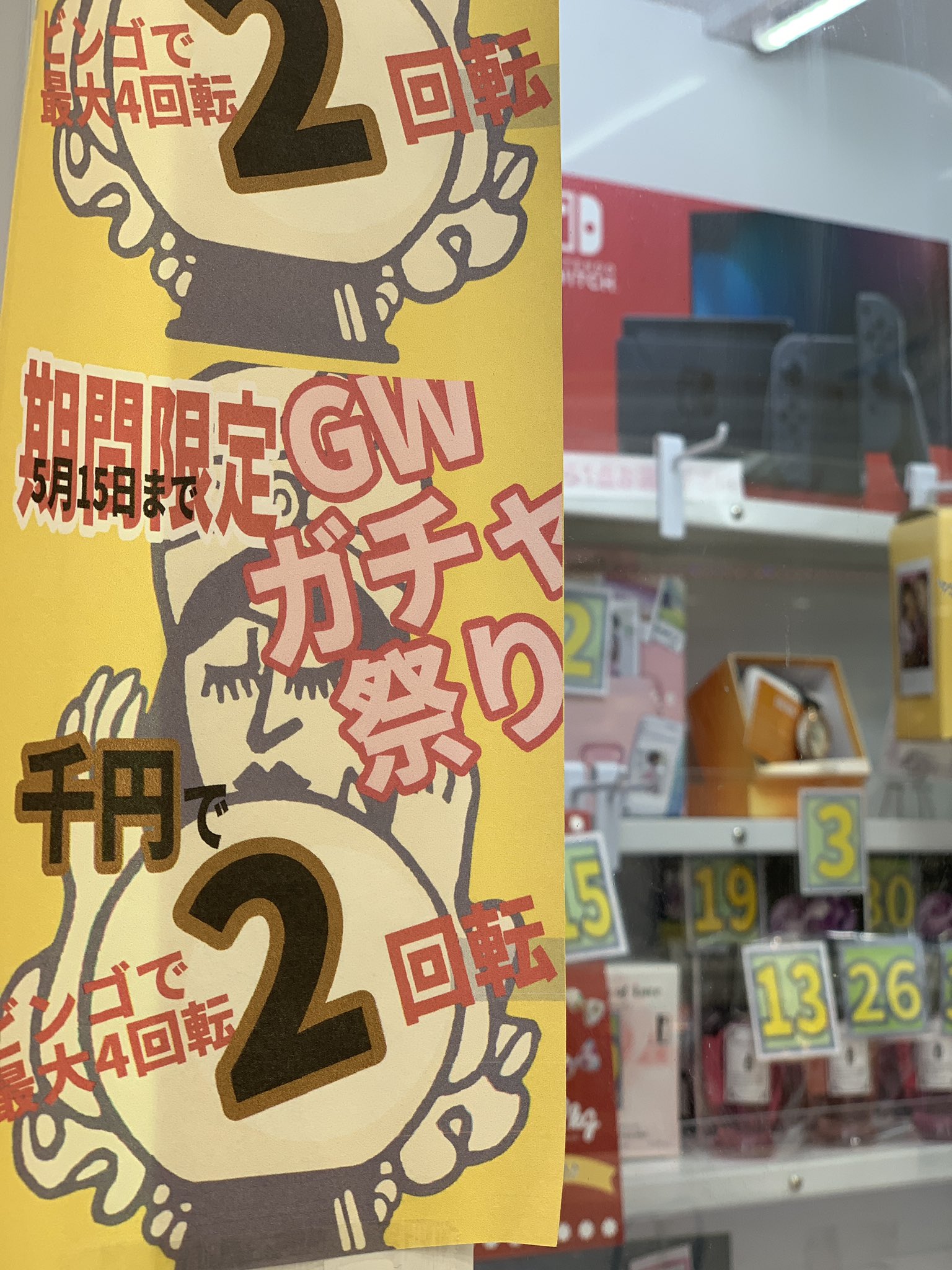 配達相談　ガチャコップ4台　九州長崎佐賀福岡山口熊本大分イベントガチャガチャ本体 配達相談 ガチャコップ4台 九州長崎佐賀福岡山口熊本大分