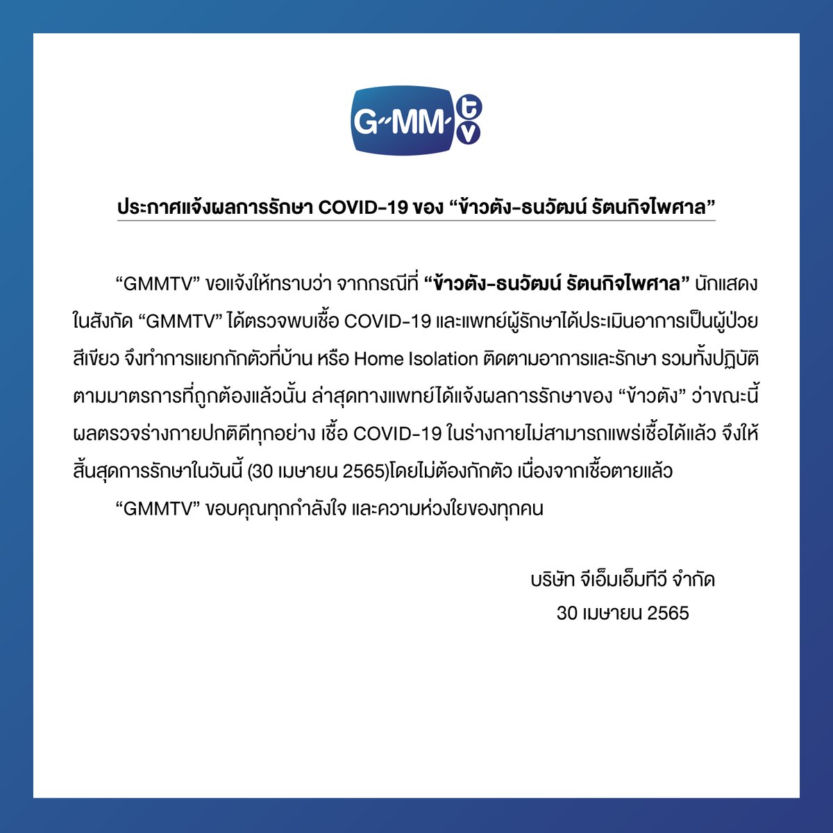 GMMTV tweet media