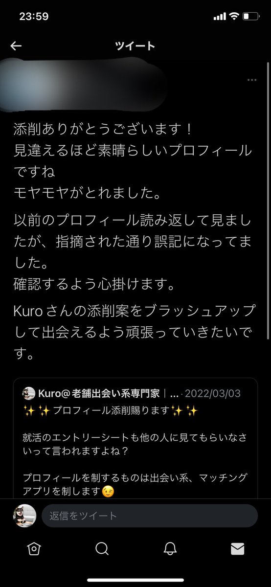 kurodeai666's tweet photo. 💡プロフ添削賜ります💡

独りよがりなプロフになっていませんか？第三者に見てもらうことが大切です��

ビギナー、スランプの方、添削しますので希望者は、くろをフォロー、本ツイートをいいね&amp;RTしてDM下さいませ😊

添削スキルは出会い系経験だけではダメ🙅‍♂️です。スキルがあることは保証します😉 https://t.co/GIubPAzRLd