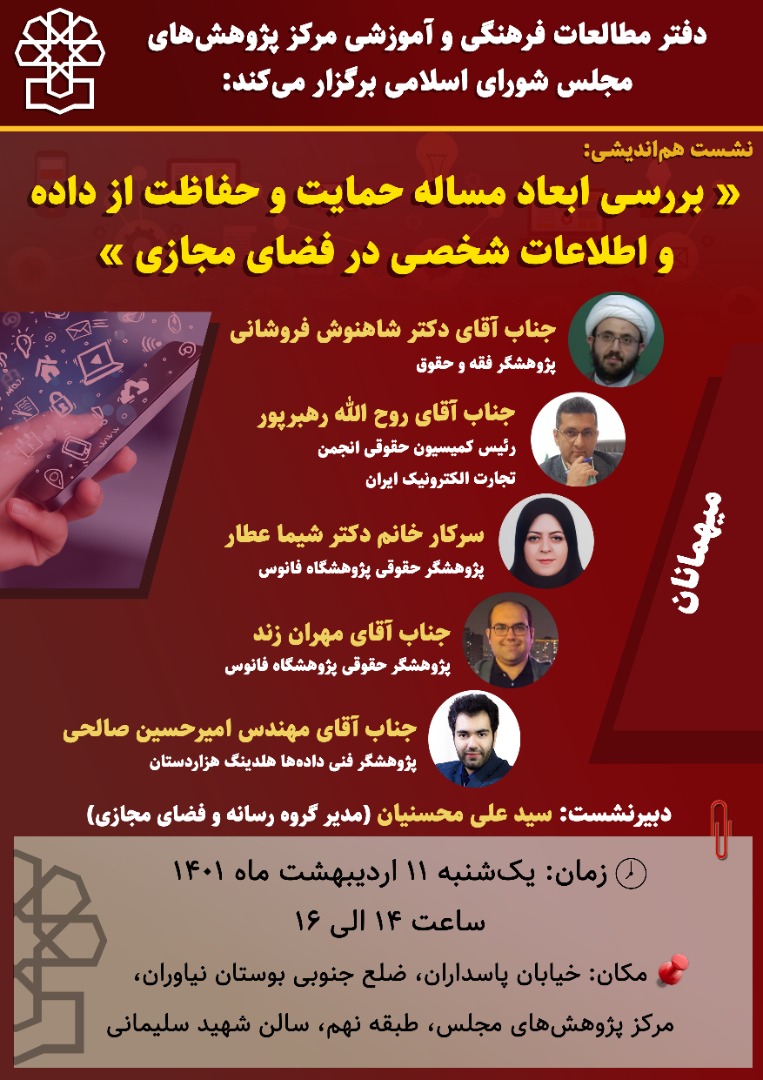 rcmajlis_ir's tweet image. 