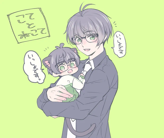 こてがままになって1年が経ちました 