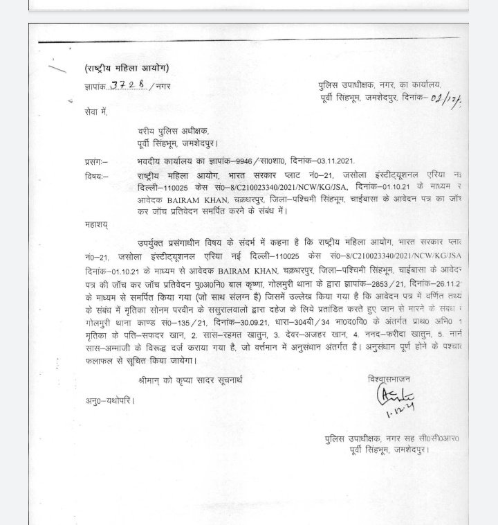 IHRCvolunteer's tweet photo. @Jsr_police सर इस केस अब तक क्या कारवाई हुआ । पीड़ित परिवार इंसाफ के लिए कार्रवाई तेज किया जाए। ताकि कोई भी परिवार किसी बेगुनाह के साथ में इस तरह से अत्याचार ना करें
@jhar_governor 
@NCWIndia 
@JharkhandCMO 
@JharkhandPolice 
@DIGKOLHAN https://t.co/z0SjUfL0DU