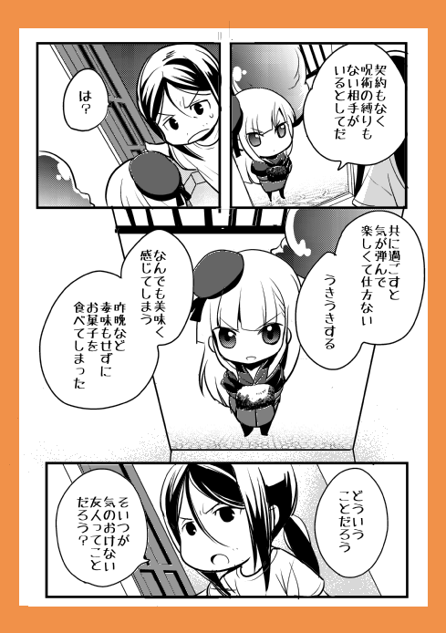 昔出した事件簿本のグレイとライネスまんが 