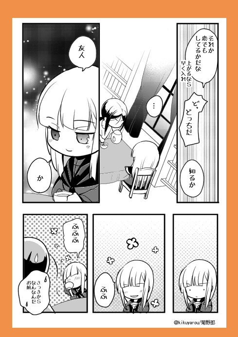 昔出した事件簿本のグレイとライネスまんが 