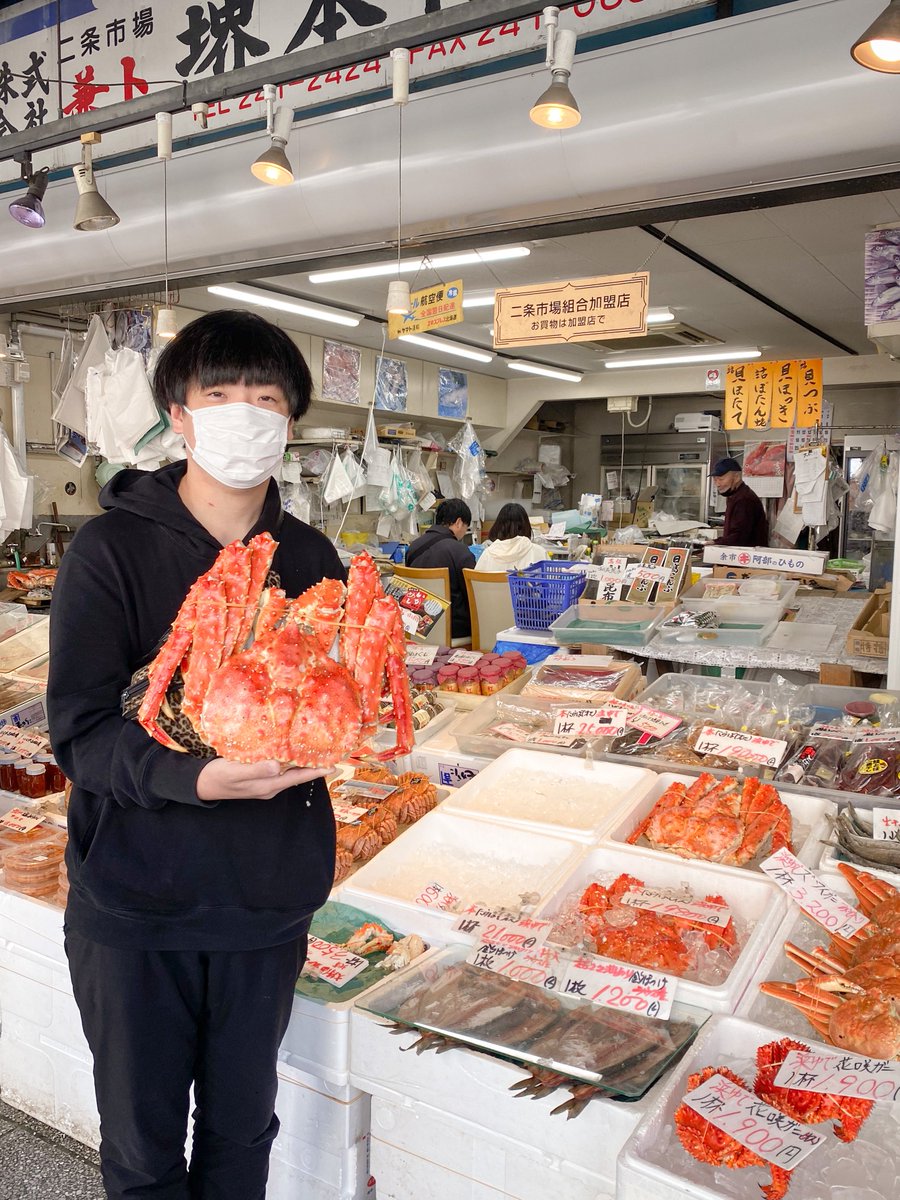 二条市場 Twitter