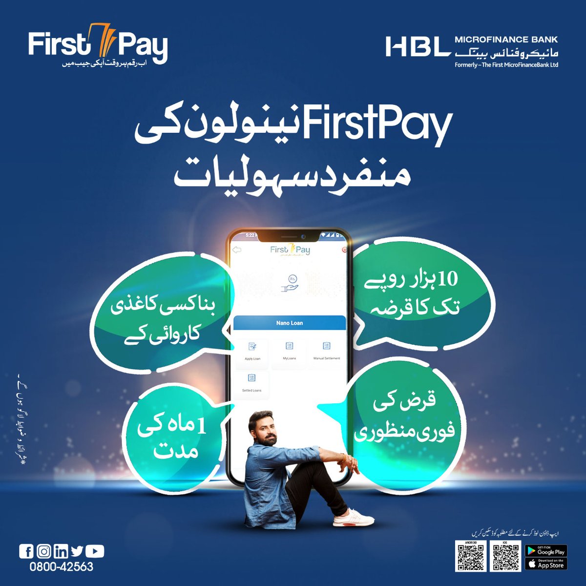 HBLMfBDigital's tweet photo. FirstPay ka Nano Loan dey raha hay
10 Hazar rupay tak ka fori qarza, aur who bhi bina kisi kaghazi karwai kay
Tou abhi apni FirstPay app say Nano Loan apply karen
App download karnay ka liye yahan click karen: https://t.co/Il8A67LLZd
#AlternateToCash #GoDigital https://t.co/Cw1VEZBdgP