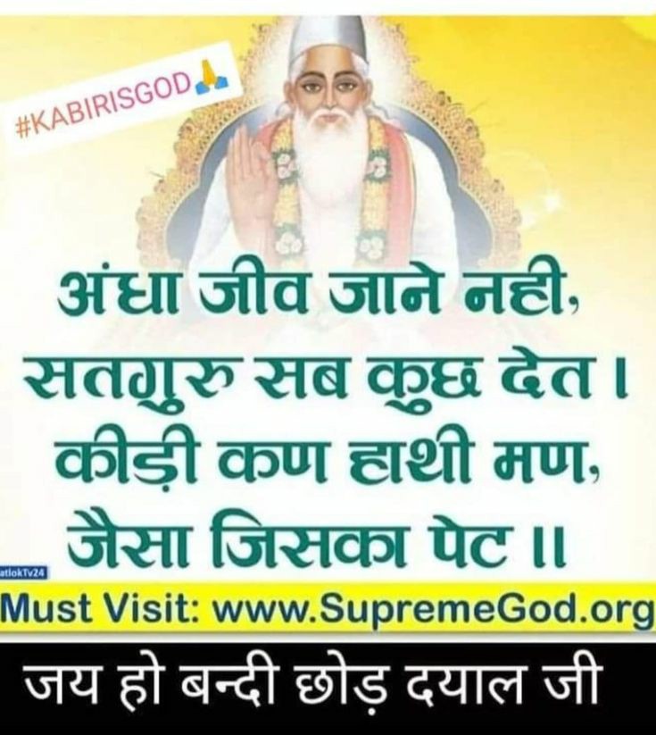 SumanDa54944464's tweet image. कब तक अपने आप को धोखा देते रहोगे अभी भी वक्त है अपना असल मकसद पहचानो बिना परमात्मा के भजन बंदगी  कोई अपना नहीं है..!!

सबकी जिम्मेदारी परमात्मा उठाते हैं ..!!
इंसान खुद को कर्ता मान बैठा है जबकि कर्ता कोई और है
कौन है पूर्ण परमात्मा?