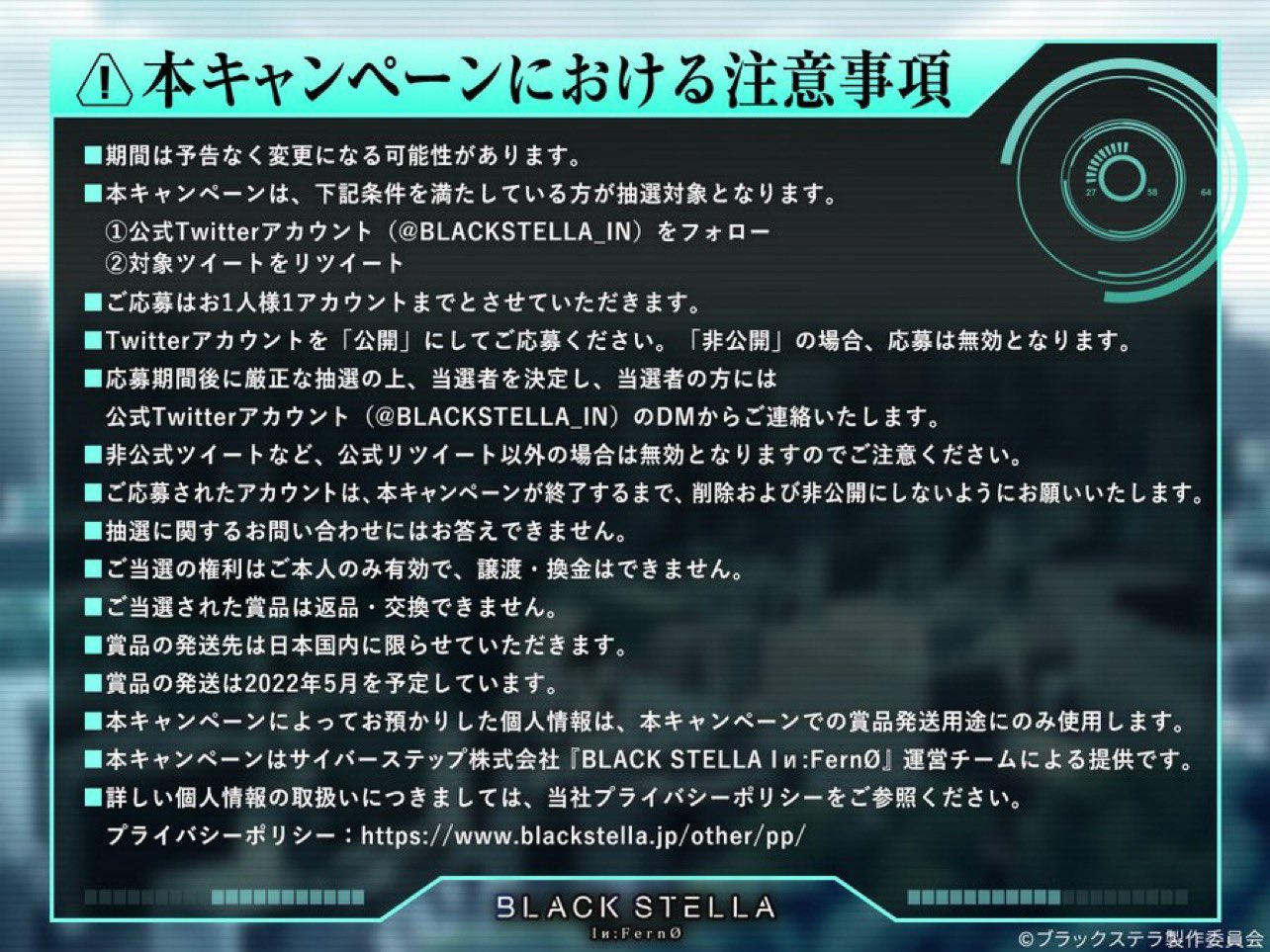 Twitter এ Black Stella Ii Ferno 公式 キャンペーン注意事項 当選者へは Black Stella Ii Ferno 公式アカウントからdmでご連絡します 公式アカウント以外からdmが来た際は Urlのクリックや個人情報の入力 返信やフォローは行わないようお願いします